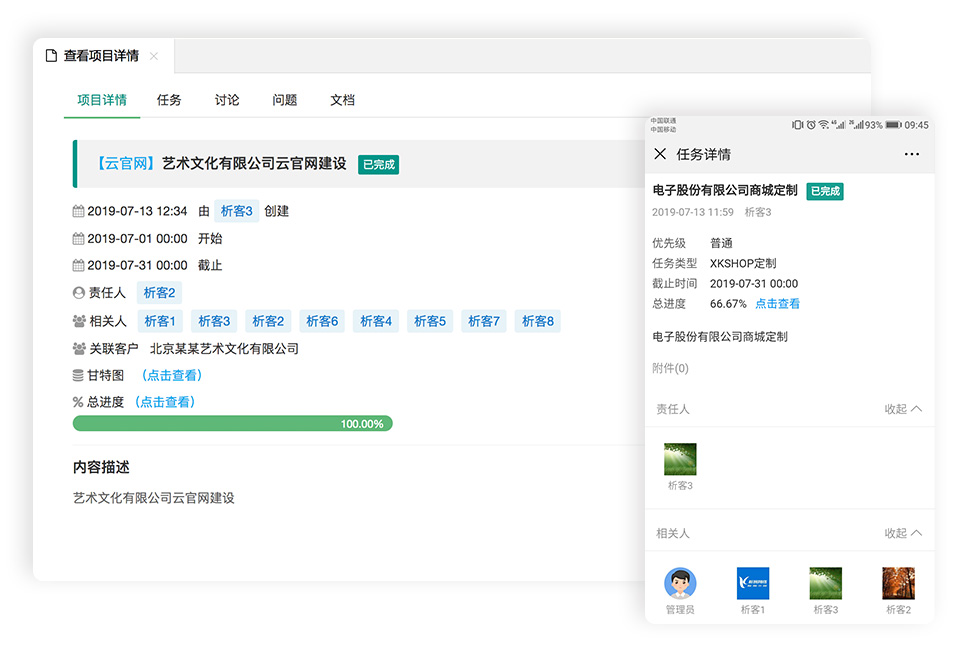 項目管理.jpg